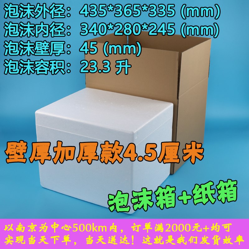 高密加厚泡沫箱带纸箱泡沫箱纸箱套装干冰保温泡沫盒快递专用