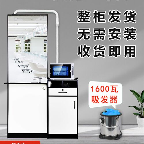快剪理发柜理发店镜台柜子吸发器一体美发店工具柜快发智能柜设备