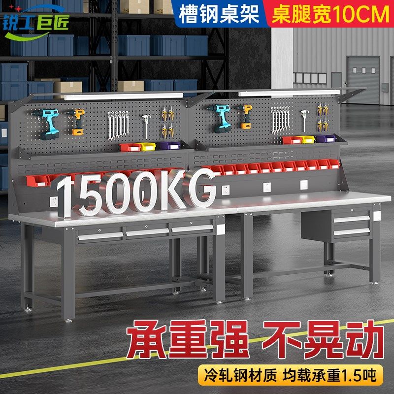 加厚304不锈钢重型工作台维修桌重型钳工台钳工桌车间配检验桌