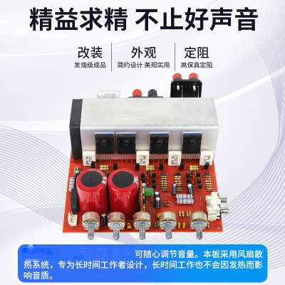 A1943C5200对管2.1大功率重低音功放板3声道家用DIY功放机音响板