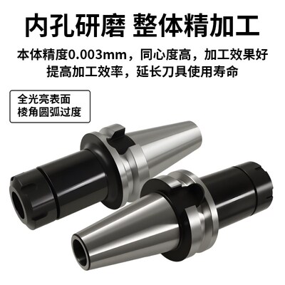 数控刀柄BT40BT30BT50ER夹头32er25 CNC加工中心高精度刀柄动平衡