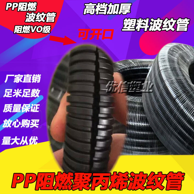 PE加厚塑料波纹管PVC软管尼龙穿线管 防火PP阻燃波纹管AD18.5包邮