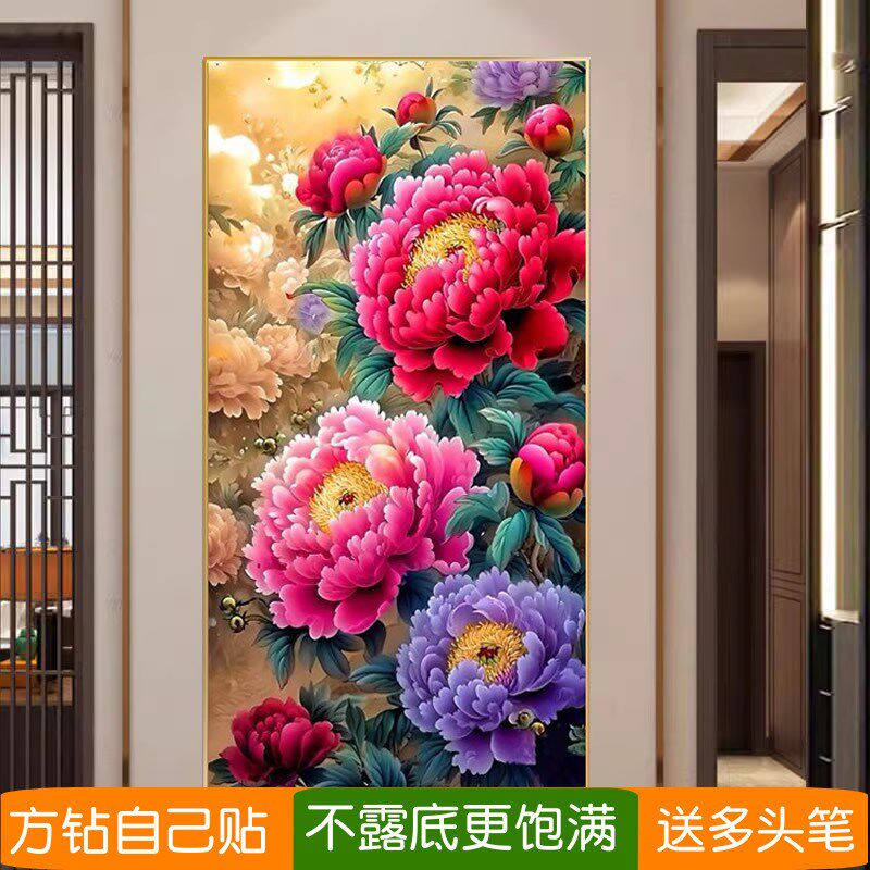 竖版新鲜花开富贵牡丹图钻石画方钻新款满钻玄关粘贴砖点钻十字绣