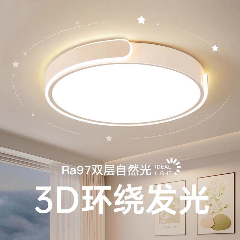 北欧全光谱普护眼长方形LED吸顶灯卧室客厅大厅餐厅全屋灯具套餐