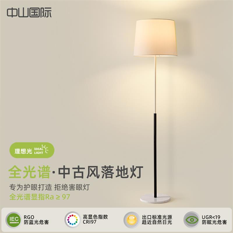客厅大理石落地灯书房阅读灯北欧布艺轻奢高级现代简约卧室床头灯