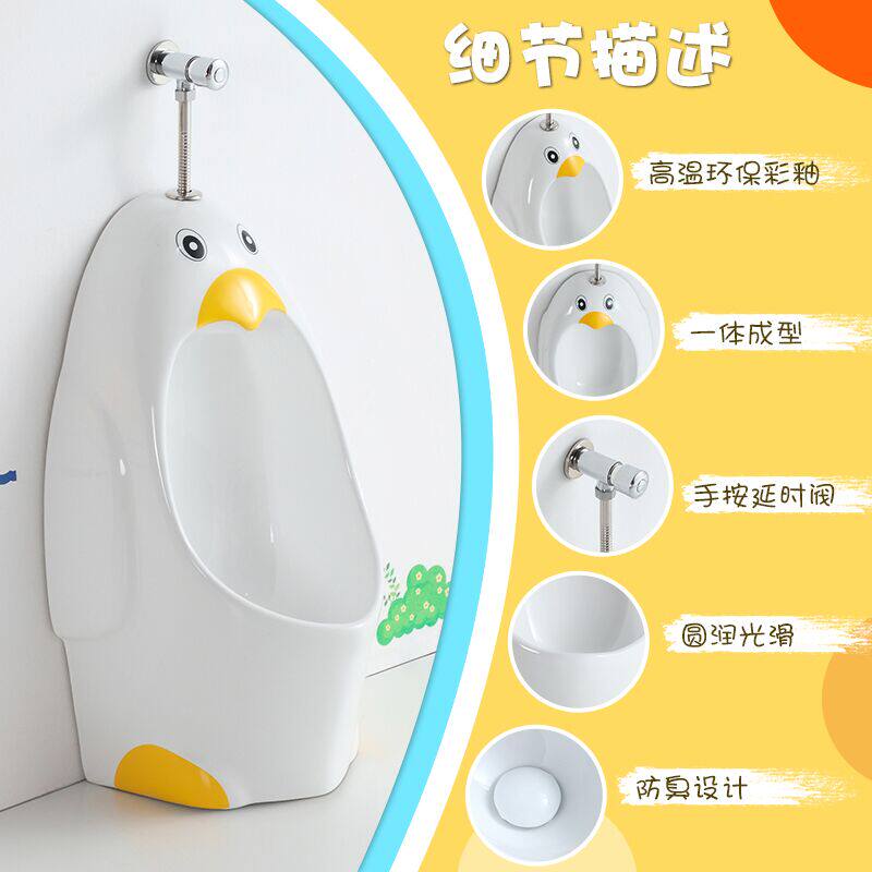 幼儿园儿童小便器男孩卡通彩色小便斗小便器卫生间陶瓷尿斗企鹅型