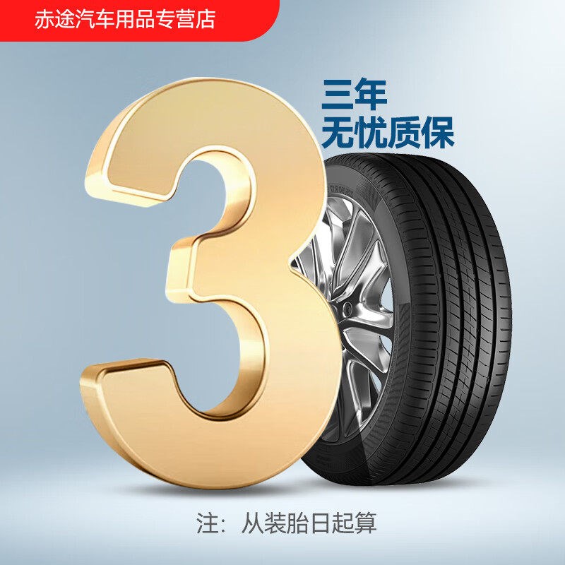 全新汽车轮胎 215/50R17 正品国货适配标致408名图福克斯起亚K4