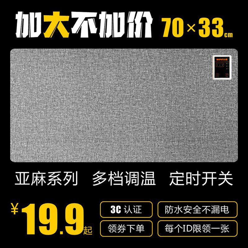 加热桌垫超大鼠标垫发热暖桌垫办公室电脑桌学生桌面学习书桌垫子