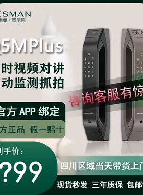 【成都当天可安装】德施曼指纹锁密码锁全自动猫眼智能锁Q5MPlus