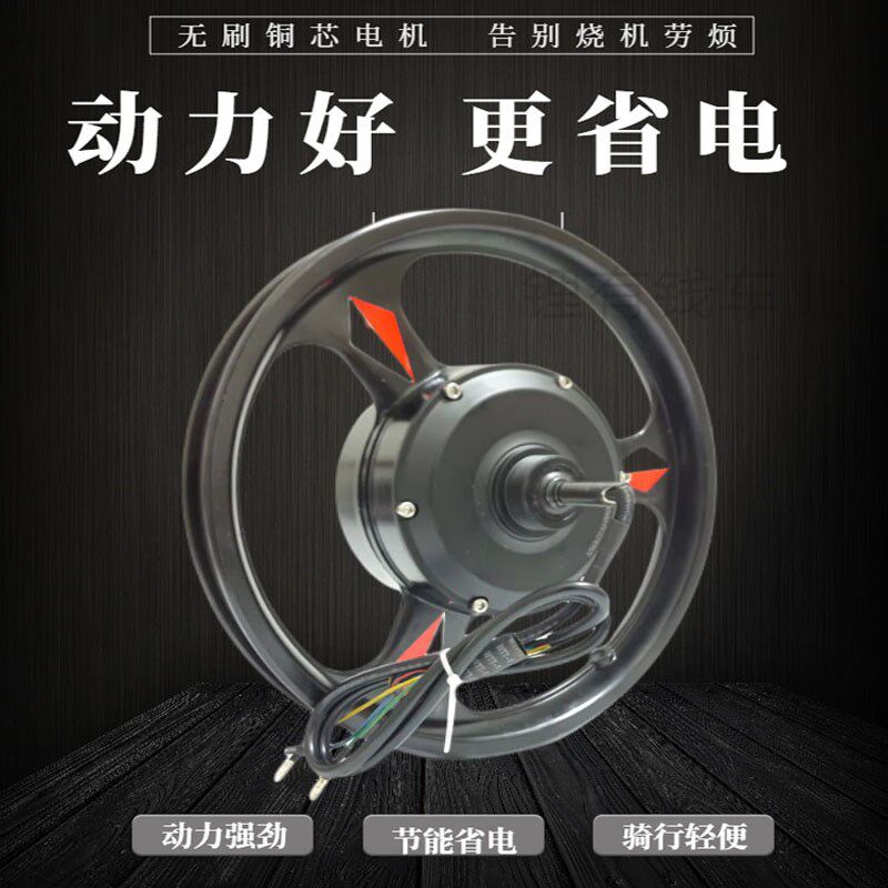 14寸折叠电动车电机代驾车高速马达正步凤凰48V400W碟刹锂电后驱