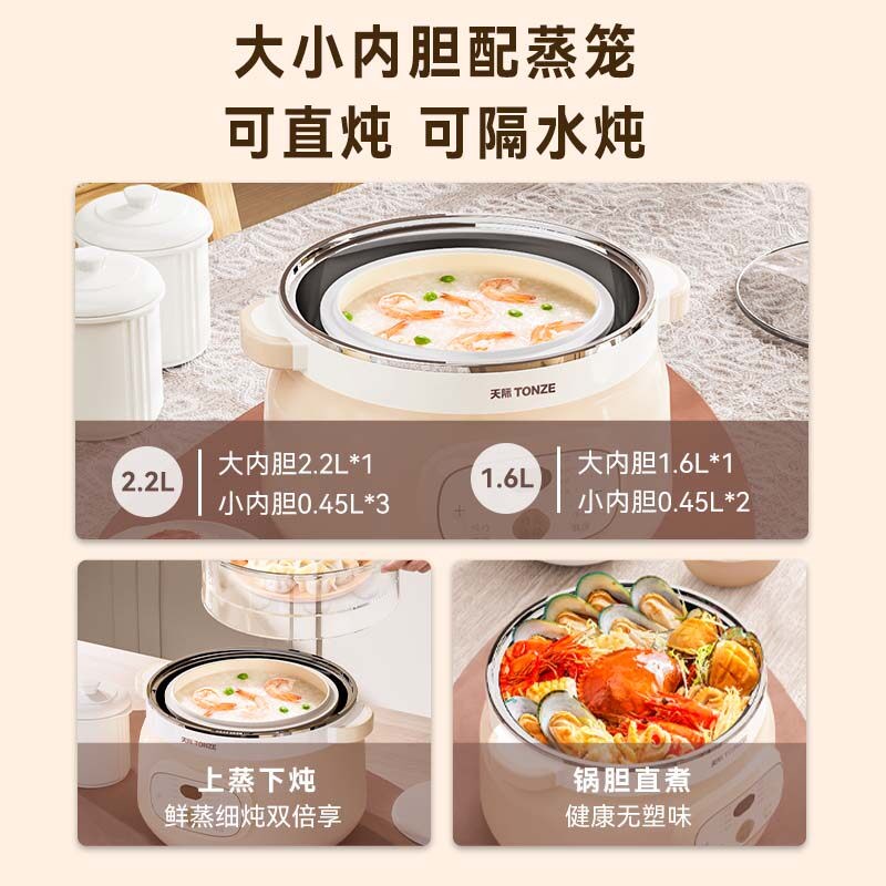 天际电炖锅隔水电炖盅燕窝鱼胶甜品食品级不锈钢商家用智能汤粥