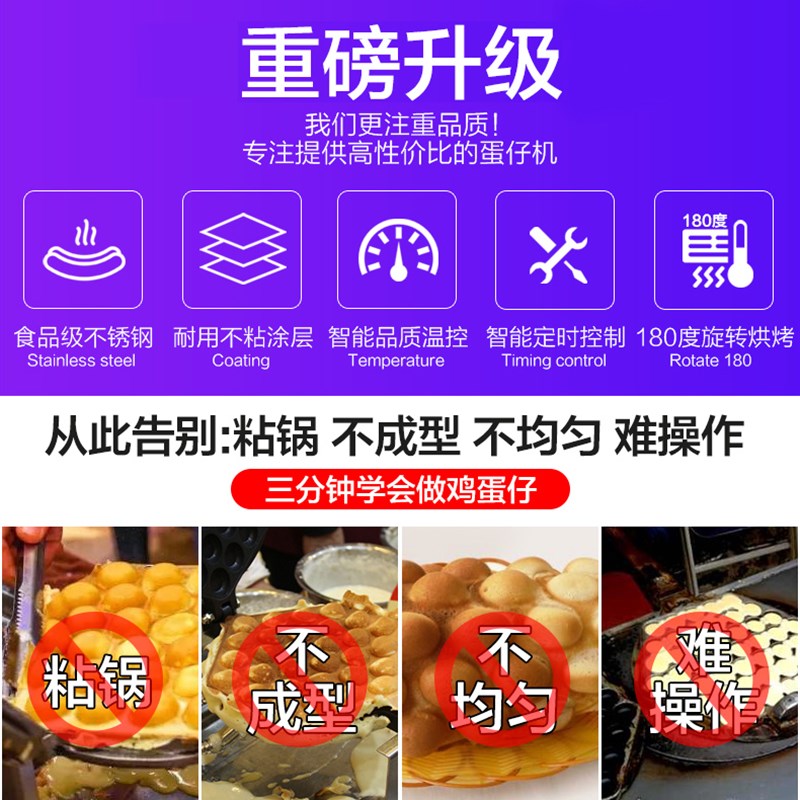 香港鸡蛋仔机商用家用蛋仔机电热鸡蛋饼机QQ蛋仔机器烤饼机