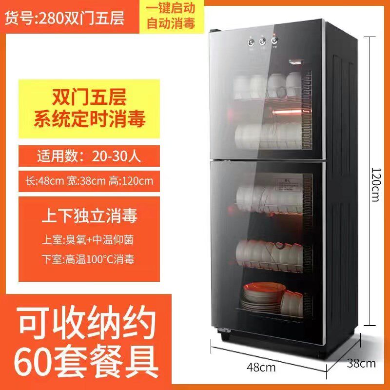 消毒柜商用家用双门立式不锈钢碗筷餐具厨房大容量消毒碗柜保洁柜