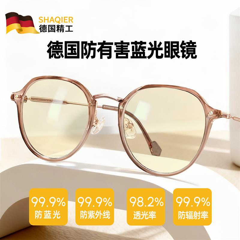 手术眼镜近视激光飞秒术后防护镜抗蓝光防辐射疲劳女款钛轻护目镜