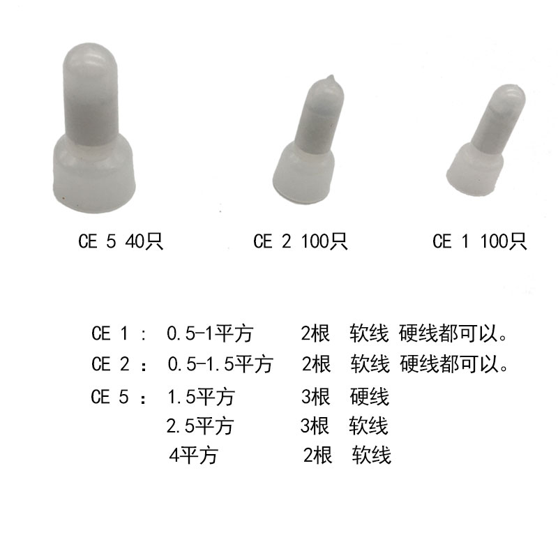 240只盒装压线帽CE1CE2CE5电线连接器快速接线端子头尼龙奶嘴咀闭