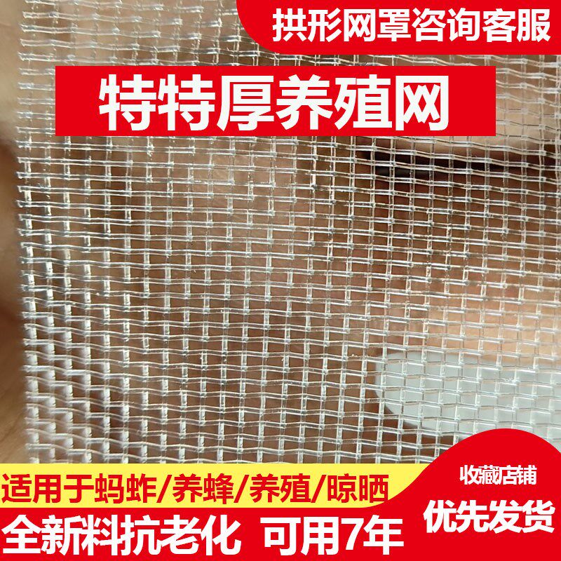 养殖大棚全套【拱形网罩+钢管骨架+棚膜】蚂蚱胡蜂养蜂纱网5年7年