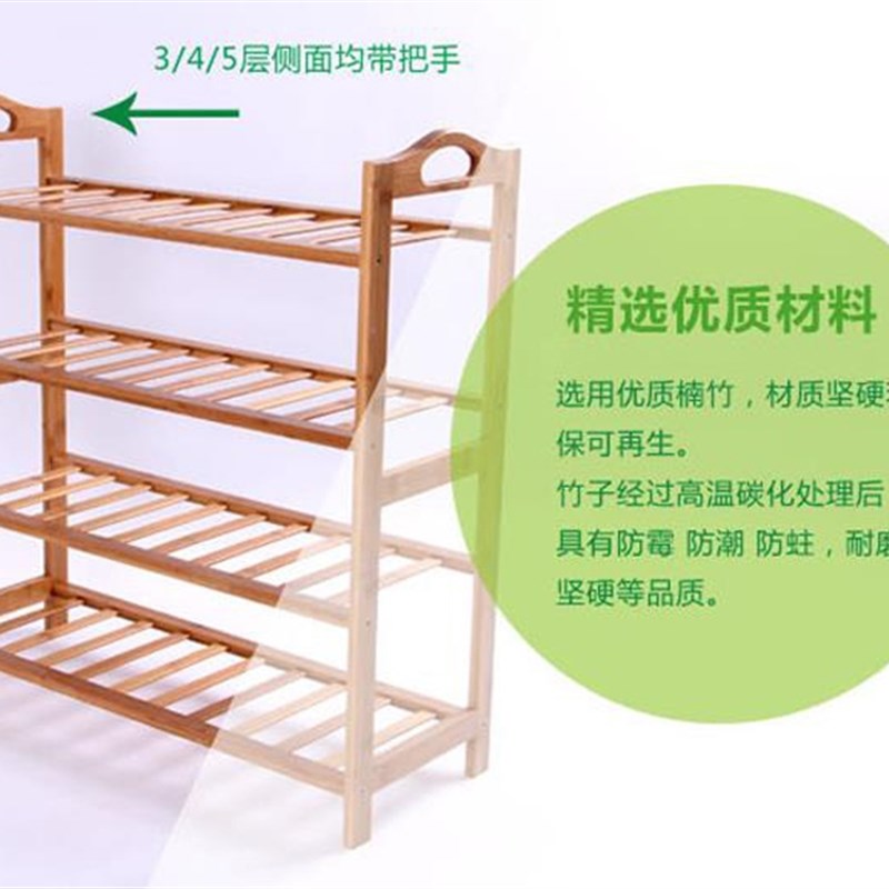 竹子楠竹鞋架多层加厚鞋架子家用门口收纳架置物架简易货架经济型