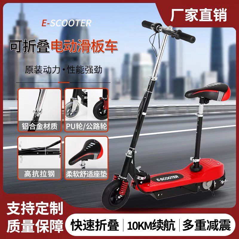 方便出行携带滑板车折叠电动滑板车儿童公园代步车便携出门游玩车
