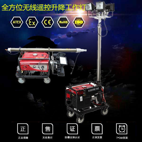 SFW6110B自动升降工作灯 消防应急移动照明车 防汛救灾发电机灯组