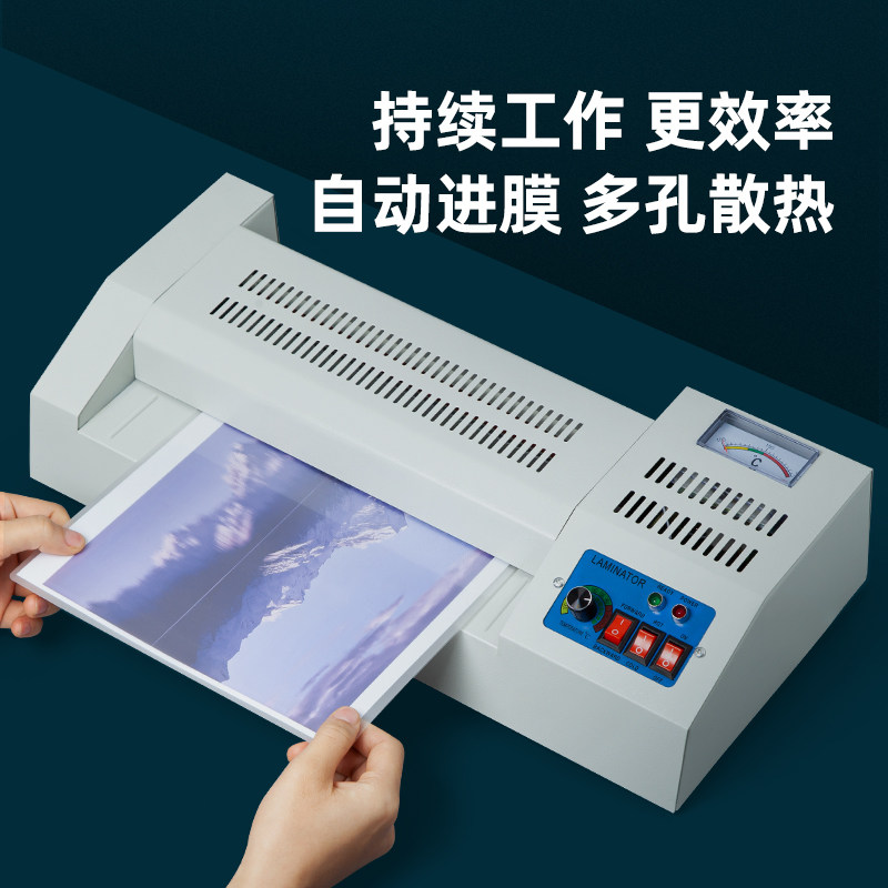 全自动a3通用专业照片覆膜机商用相片过胶机小型工业家用台式压膜