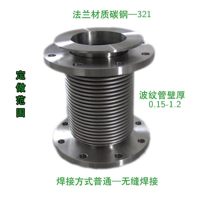 工业304不锈钢波纹管真空补偿器法兰式DN 25 32 40 50 65 80 100