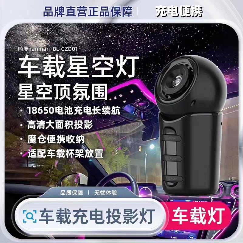 车载满天星空顶高清氛围灯卧室浪漫充电款便携星空灯高级感投影灯