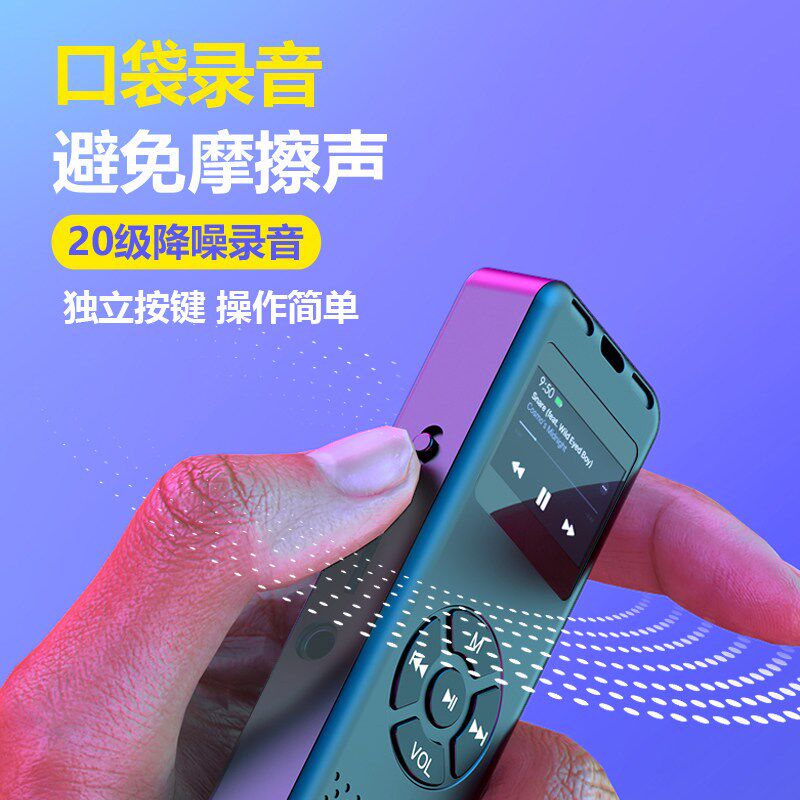 正品录音笔专业高清降噪小随身听超长待机大容量一键录音高清录音