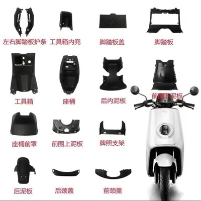 小牛电动车NGT N1S全套外壳塑料壳PP件车壳内壳黑件前挡泥板脚踏