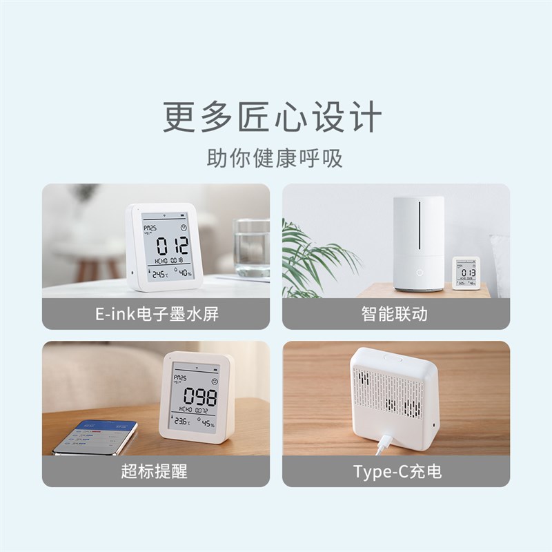 秒秒测多功能空气质量检测仪PM2.5甲醛检测仪空气测量仪甲醛监测