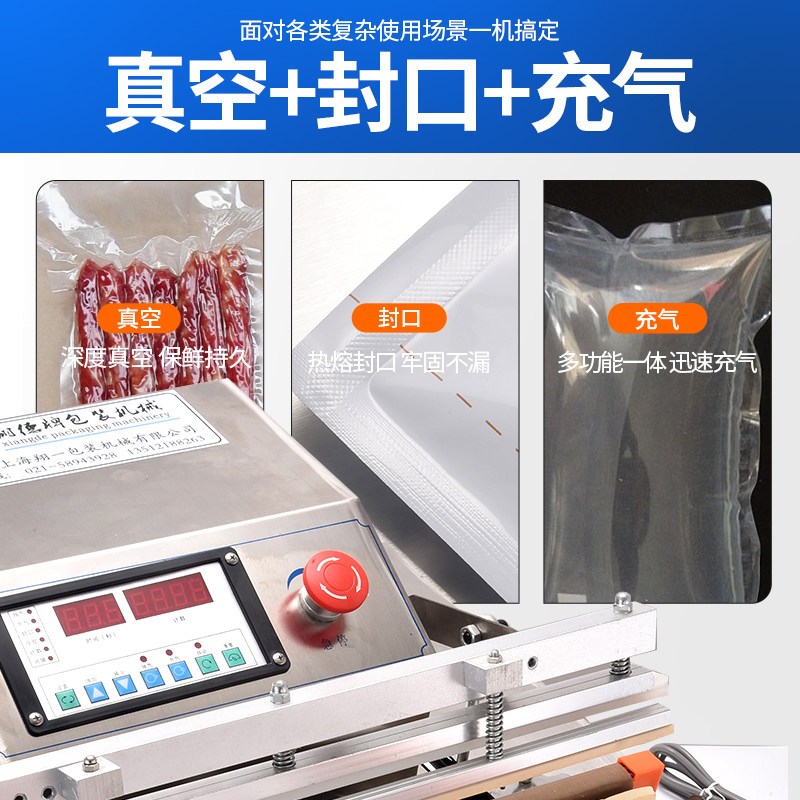 外抽式真空封口机包装机商用全自动食品抽真空包装机封装机All