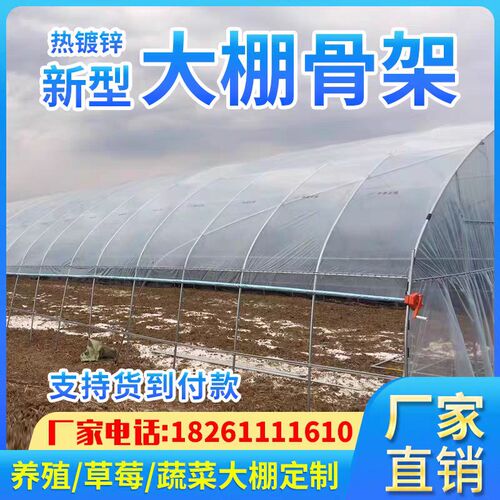 温室大棚钢管骨架定制椭圆管养殖大棚全套蔬菜大棚农业钢架种植棚