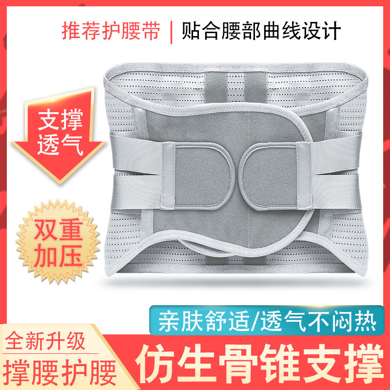 自发热护腰带保暖透气腰部固定钢板支撑腰椎矫正腰托腰疼间盘突出