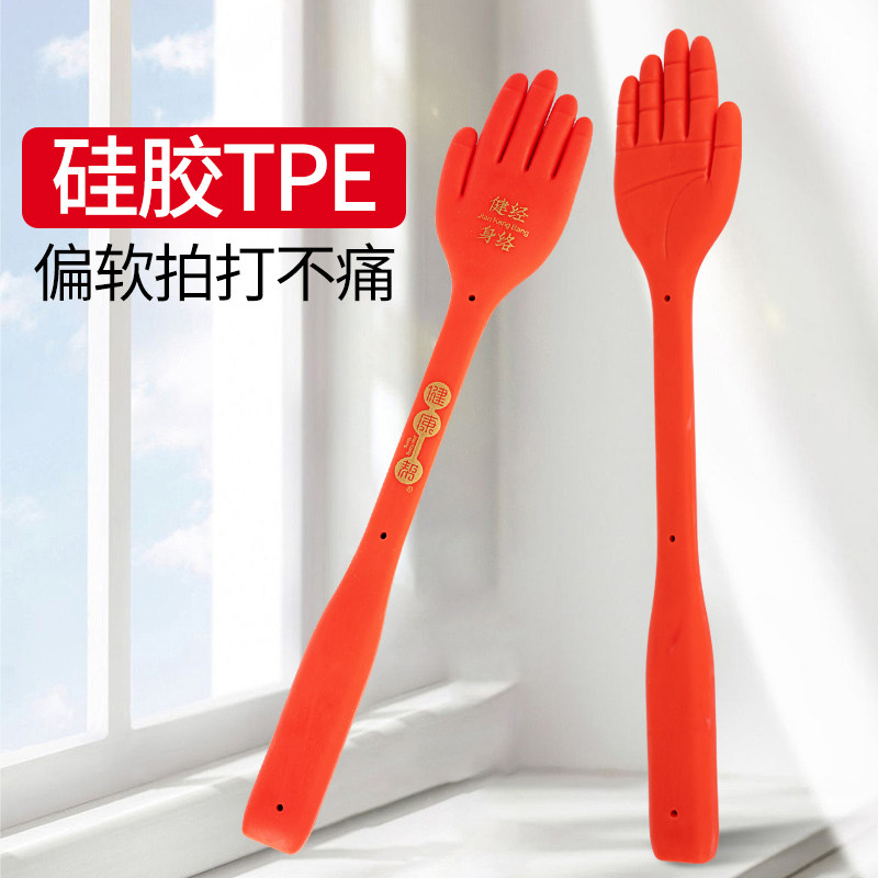 王洪刚经道堂健康帮扣痧拍痧板中医古法经络养生拍打板沙手掌硅胶