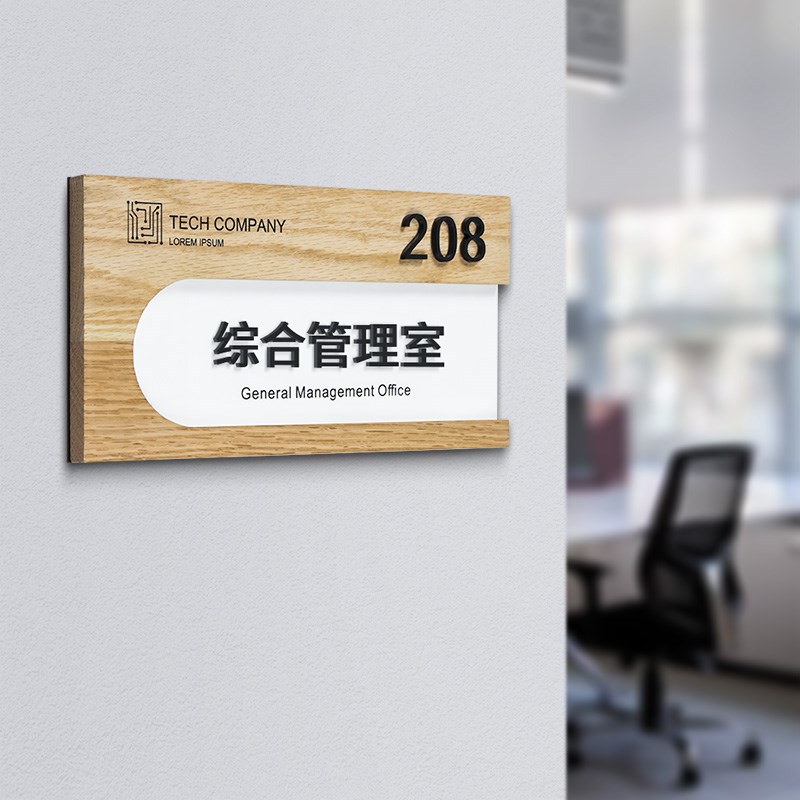可替换办公室门牌定制公司门牌可更换科室牌办公室门牌标识牌定制