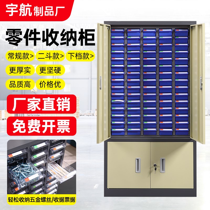 螺丝收纳盒抽屉式零件柜储物柜收纳柜刀具柜样品柜工具柜子配件柜