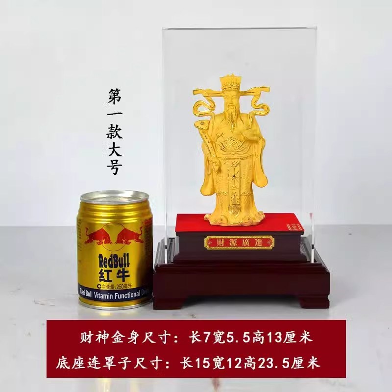 绒沙金财神爷佛像摆件办公室招财摆设公司开业礼品家居饰品金财神