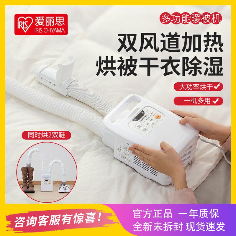 爱丽思衣服烘干机家用小型干衣机暖被机烘衣机烘鞋器暖被窝除湿