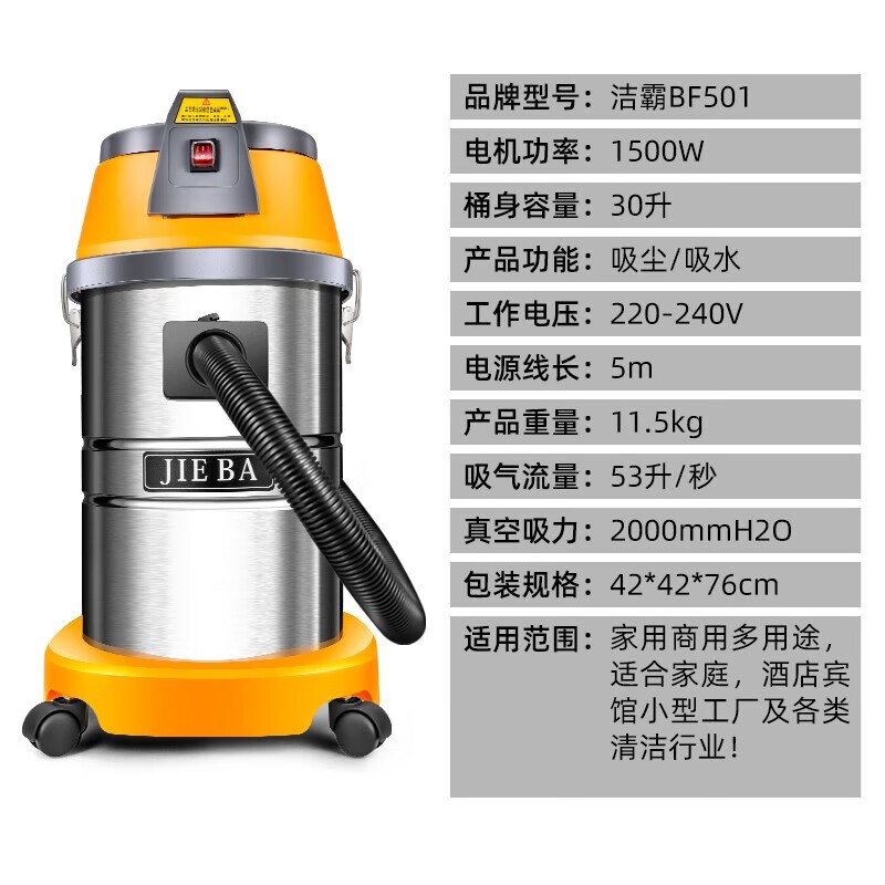 洁霸BF501吸尘器洗车店专用超强吸力大功率商用家用美缝工业吸水