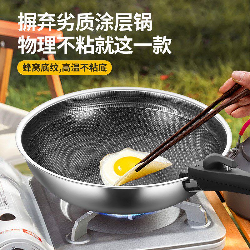 铿锵户外锅具露营炊具便携316不锈钢炒锅手柄可拆卸锅折叠野营餐