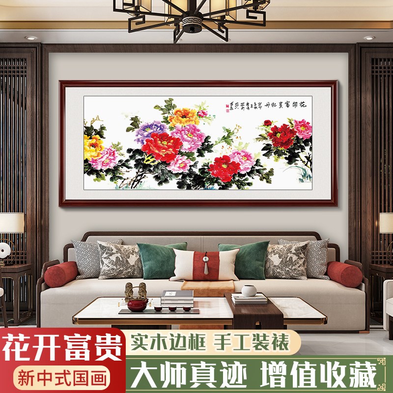 手绘牡丹国画客厅沙发背景墙装饰画办公室花鸟挂画餐厅梅花墙壁画