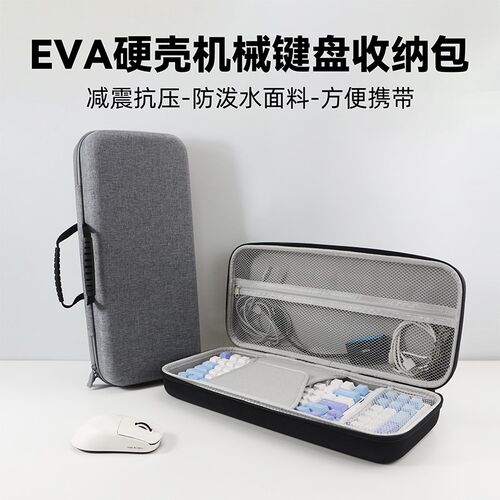 键盘收纳包硬壳适用于ROG夜魔键盘收纳包98 78 87 68键机械键盘鼠