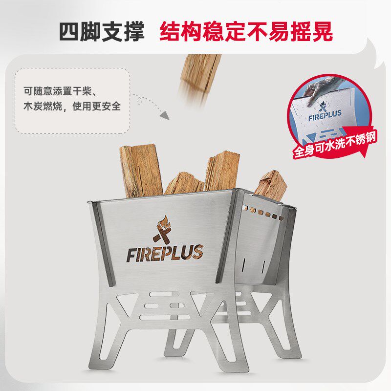 焚火台户外篝火架烤火盆焚火炉折叠烧烤架露营烧烤炉柴火炉卡片炉
