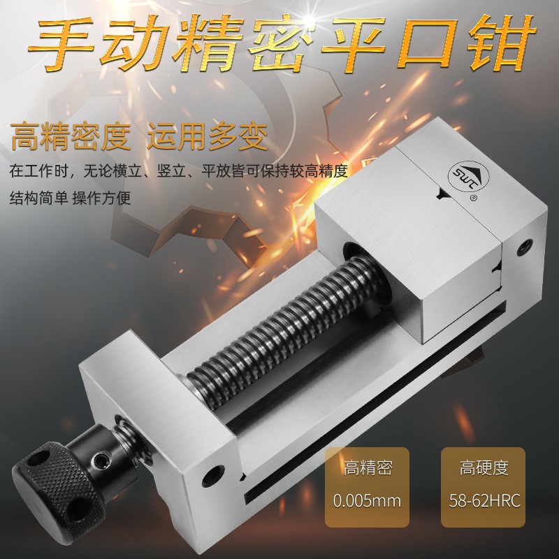西南工具QGG精密平口钳磨床批士十字台钳老虎钳夹具2寸3寸4寸5寸8