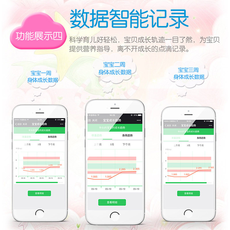 婴儿体重秤家用宝宝秤电子秤身高秤新生儿婴儿称健康秤宝宝称精准