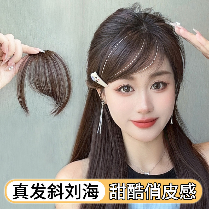 假发女真发空气斜浏海自然前额假发片 轻薄无痕齐浏海发夹假头帘