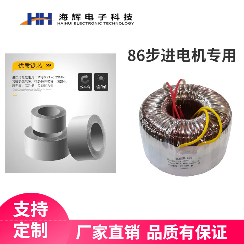 环型形变压器步进驱动电源音响隔离功放变压器300W600W1000全铜线