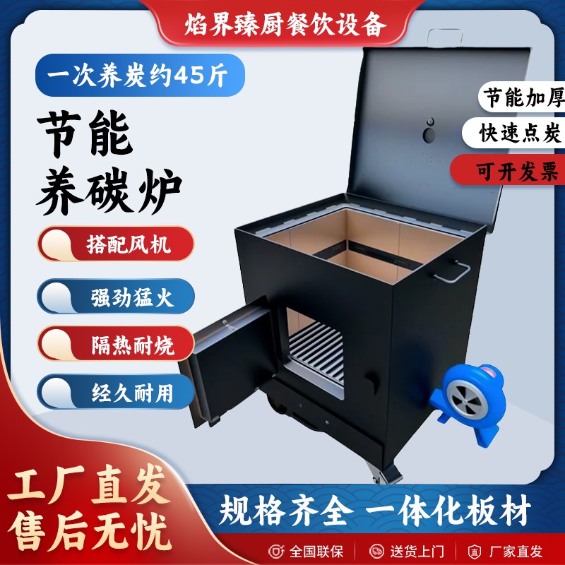 商用养碳炉加厚耐火砖生碳炉烧炭炉点炭机引碳机烤肉火锅烧烤店炉