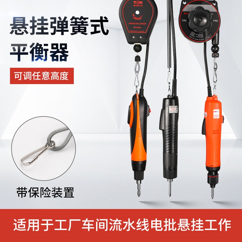 自动卷线器螺丝刀电批平衡器绕线器自动伸缩卷线盘拉力弹簧收线器图片