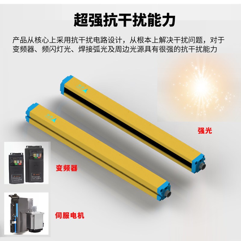 经济款安全光幕光栅红外对射0-7米光电保护感应器自动化