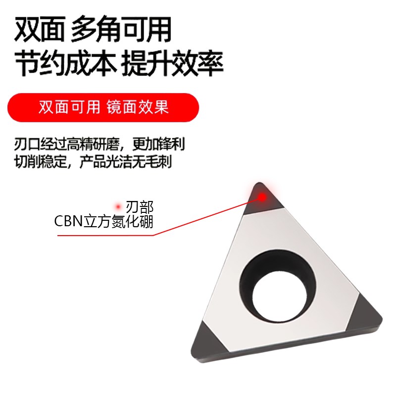 多头超硬CBN氮化硼车刀片数控刀粒金刚石硬钢铸铁60度以上淬火料